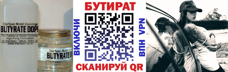 Купить закладки  Краснослободск  Бутират буратино 