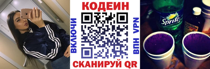 Купить закладки  Краснослободск  Кодеин напиток Lean (лин) 