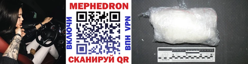 Мефедрон mephedrone  Купить где  Краснослободск 